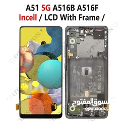  1 مطلوب شاشه جلاكسي A51  5G