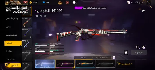  19 حساب فري فاير لفل 52