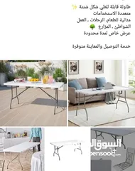 13 طاولة سفره وعزايم بتنطوي عشكل شنته