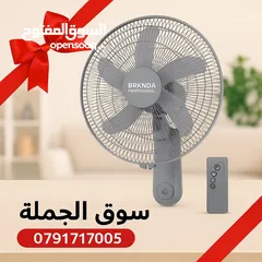  2 هي مش مروحة... هاي مساعد شخصي بالتبريد مع ريموت؟ بتأشرلها... وبتبردك فوراً! بدون ريموت؟ نفس القوة