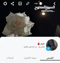  1 حساب سناب شات للبيع