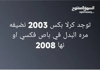  1  تويوتا كورولا  2003 بدل في باص