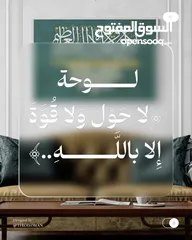  8 ‎لوحة جدارية الحوقلة: ( لَا حَوْلَ وَلَا قُوَّةَ إِلَّا بِاللَّهِ الْعَلِيِّ الْعَظِيمِ )