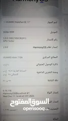  3 تاب هواوي    بحال الوكاله  MatePad SE