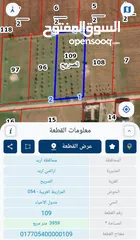 1 ارض للبيع في المراريط الغربيه من المالك مباشرة