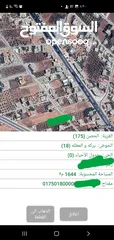  5 بركه والمطله واجهة القطعه 27 متر غرب مسجد ظفار مشجره زيتون ومشيكه وبوابه