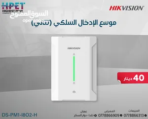  1 موسع الإدخال السلكي (Cascade) DS-PM1-I8O2-H