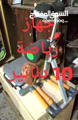  3 جهاز رياضة اكثر من 20 تمرين واربع مستويات