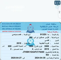  7 2015م لكزس ES350  وارد بحالة جيده