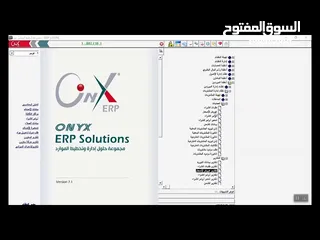  2 نظام الاونكس برو. ONYX PRO ERP كامل بجميع خواصه اخر اصدار