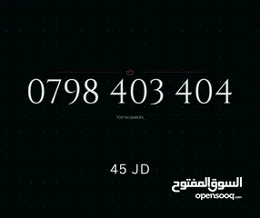  17 TOP ZAIN VIP NUMBERS