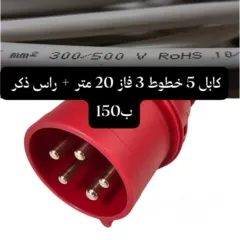  1 كرسي اطفال + عصارة جزر + كمرات سيارة تسجيل امامي وخلفي تحكم تلفون + كابل كهربا 3 فاز مع راس ذكر +