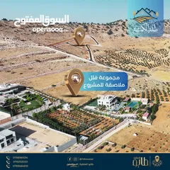  14 أرض للبيع بإطلالة بانورامية  في الكمشة قرب شارع الأردن - بمساحة 500 م