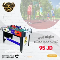  28 كل ما يخص الألعاب الداخليهيوالخارجيه