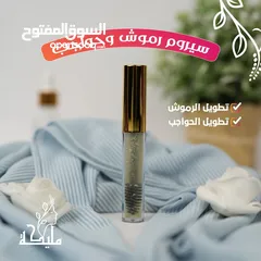  4 سحر العيون