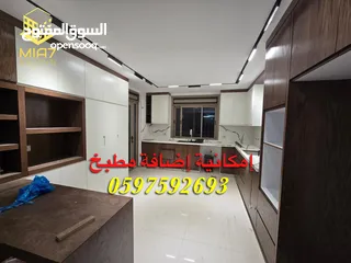  6 ‎ عرض لمدة شهر شقة فاخرة - تشطيب هندسي عالي الجودة للبيع رام_الله _ الطيرة_170 متر.