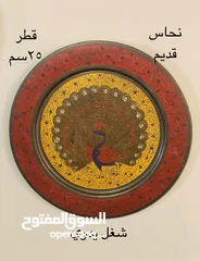  18 (نوادر نحاسية) أطباق تعليق وديكورات قديمة مميزة.