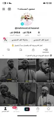  1 حساب تيك توك 72 الف