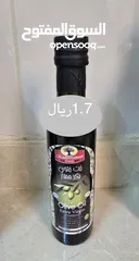  5 بيع زيت الزيتون