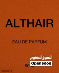  14 عطر ALTHAIR للجنسين ( حجم 50 مل و 30 مل )   سويتي مستوحى من الثائر من دي مارلي بجودة ممتازه