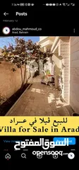  1 للبيع فيلا في عراد villa for sale in arad