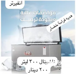  4 فريزر بطح ناشونال