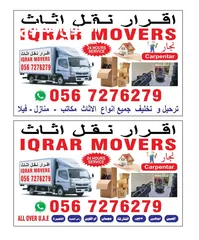  1 hamad movers  house  shifting