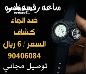  7 عشاق الساعات الرقميه ضد الماء