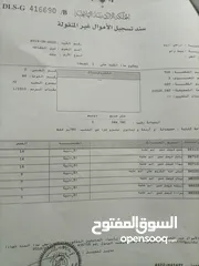  5 اراضي للبيع