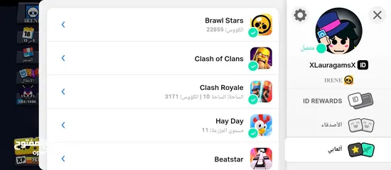  2 حساب بروال ستارز 20k