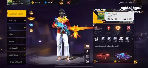  1 فري فاير 71 قريب 72