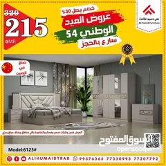  5 غرف نوم صينية بسعر 215رع