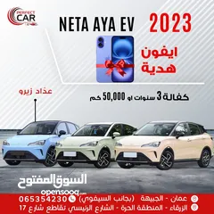  1 نيتا ايه كهرباء موديل 2023 بدفعة 900 على الهوية فقط