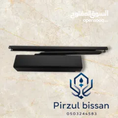  7 بيسان لأكسسوارات الالمنيوم pirzul bissan