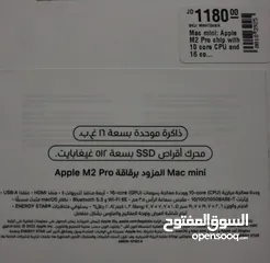  3 Mac mini M2 Pro - بسعر مميز