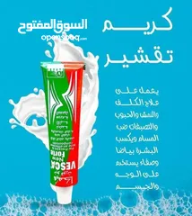  24 كريمات للعناية بلجسم تفتيح المناطق الحساسه وترطيب البشرة مع رائحة زكية تدوم طيلة اليوم