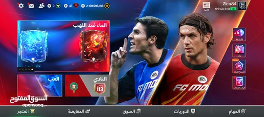  4 حساب فيفا للبيع بسعر كثير كويس او للتبديل بحساب قوي