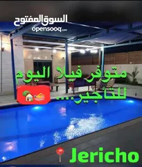  3 فيلا مع بركة سباحة للإيجار اليومين اريحا