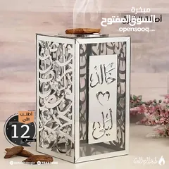  1 مبخرة الفخامة