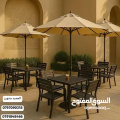  14 طاولات وكراسي وأطقم خارجية
