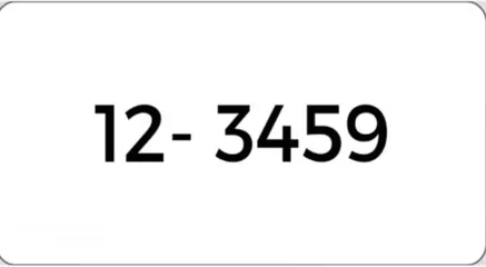  1 رقم رباعي مميز للبيع  12-3459