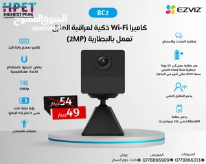  7 كاميرات ايزفيز بأفضل الأسعار ezviz الداخلية والخارجية ثابت ومتحرك