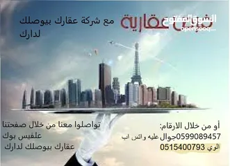  2 فيلا مميزه للبيع في بير زيت