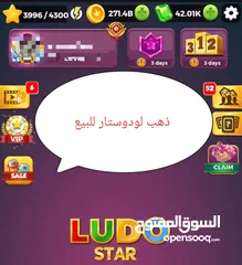  1 كوينز لودوستار