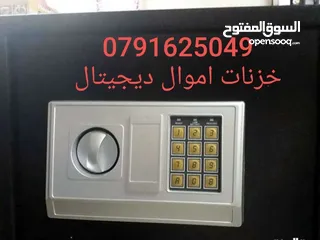  1 اثاث فنادق  شركات قاصة المنزل حفظ النقود والأوراق المالية الكمبيالات خزنة الشقق