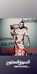  3 لحام متنقل ذبح أضاحي خاروف عجل بلدي جمل غنم بلدي روماني برزيلي كولمبي اسباني خروف بلدي جزار متنقل