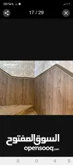  11 الواح عازله رطوبه