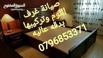 1 نجار متنقل خدمة 24 ساعة إتصل نصلك فورا لصيانه وتركيب غرف النوم وخزائن الحائط والمطابخ بأسعار مناسبة