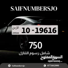  5 ارقام بترميز مميز وأسعار مميزة