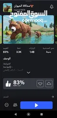  6 حساب روبلوكس/ للبدل على Brawl stars